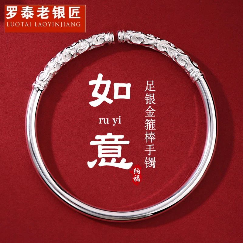 罗泰老银匠 足银手镯 9999纯银如意金箍棒手镯男款民族风实心镯