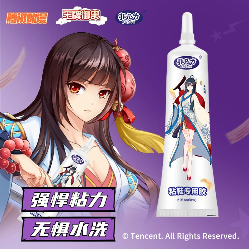 【非凡力x王牌御史】联名款粘鞋专用胶强力鞋胶万能沾运动鞋皮鞋zx