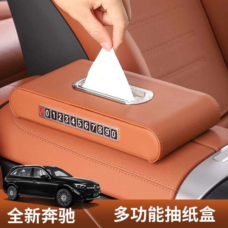 适用于2024款奔驰GLC纸巾盒袋车载抽纸盒新S级专用赭石棕车内用品