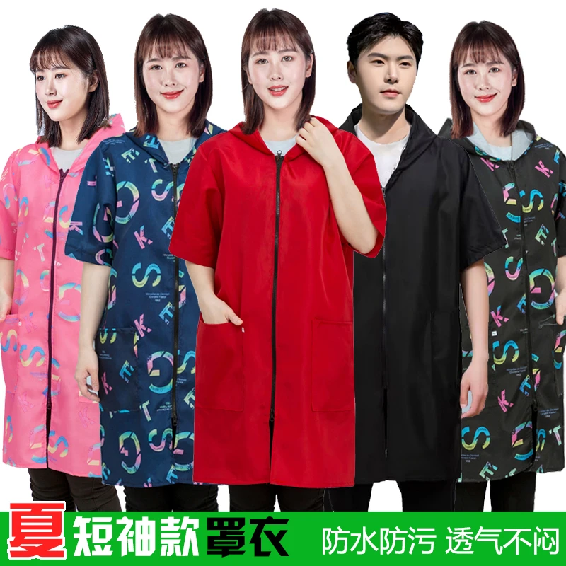 罩衣工作服夏天薄款短袖防水围裙厨房罩衣女工作成人女拉链男透气