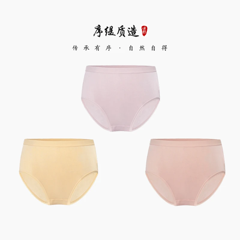 序缇质造春夏新款国风新中式女装桑蚕丝内裤W01-1398