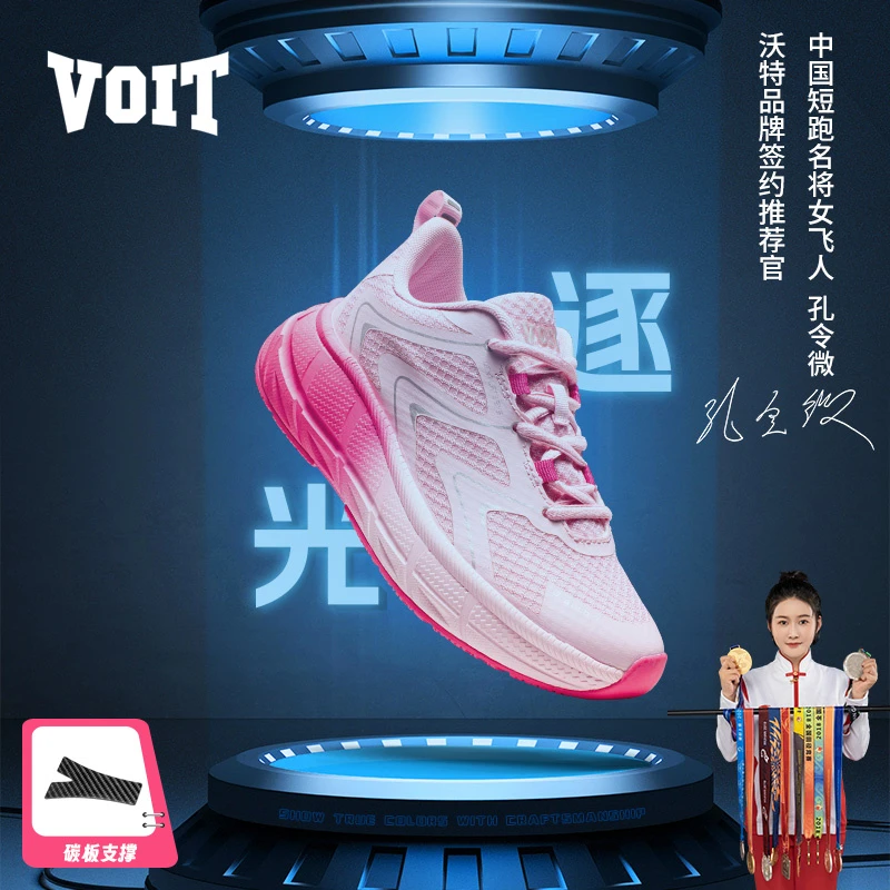 沃特逐光专业碳板跑步鞋男女缓震减震稳定支撑跑鞋跳操鞋跳绳鞋