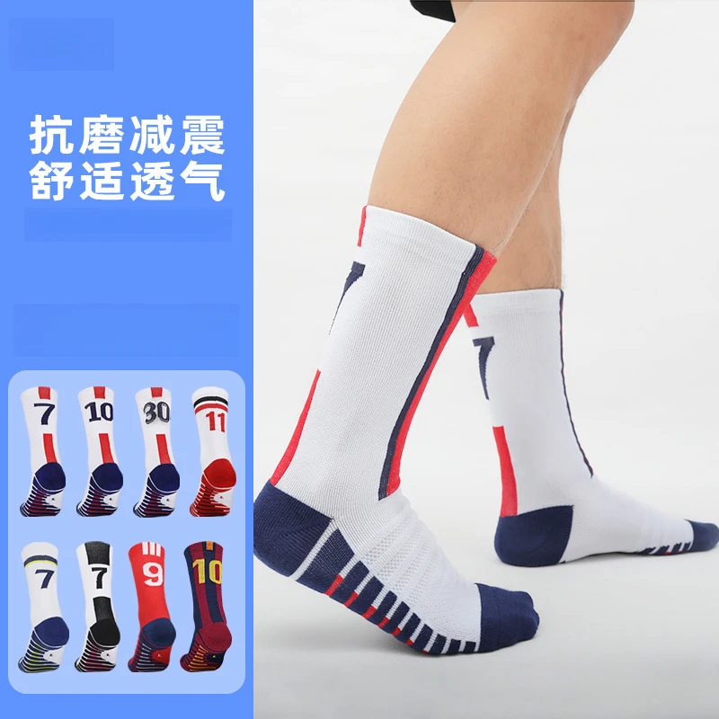 正品足球袜数字号码舒适毛巾底男款防滑透气女中筒健身跑步运动袜