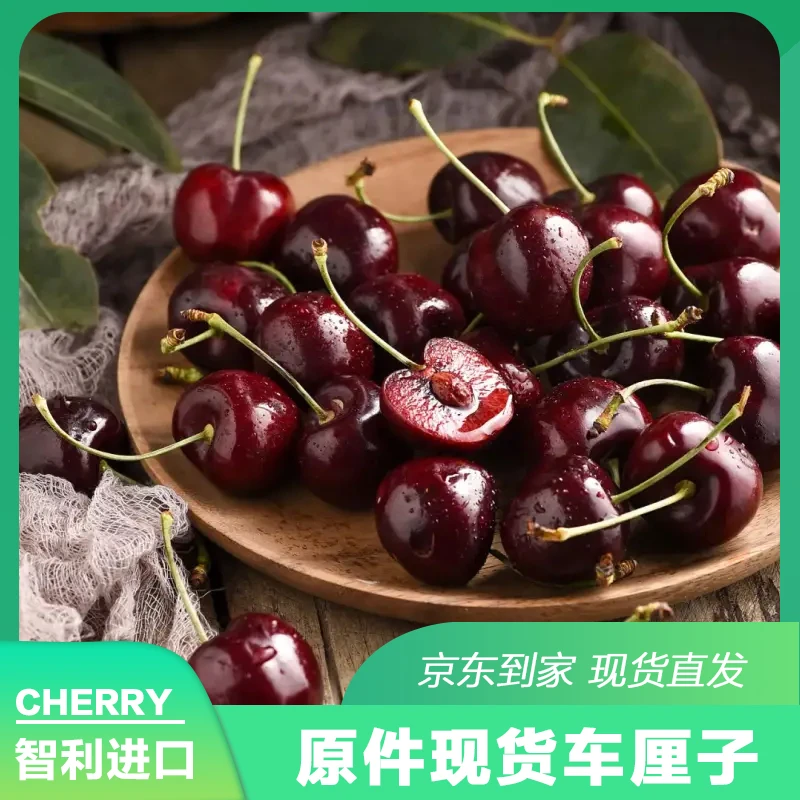 没券看我&海运桑提娜3JD黑车智利车厘子原件内附果径卡