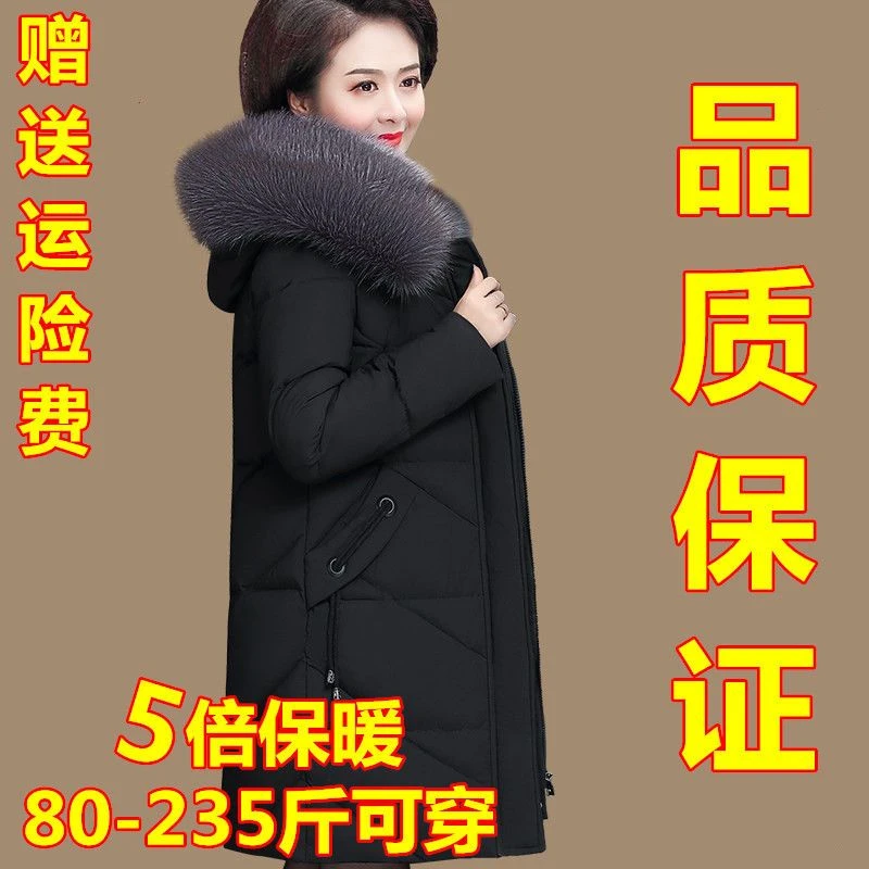 波司登250斤妈妈加大码中长款中老年羽绒女高贵洋气羽绒服服加厚