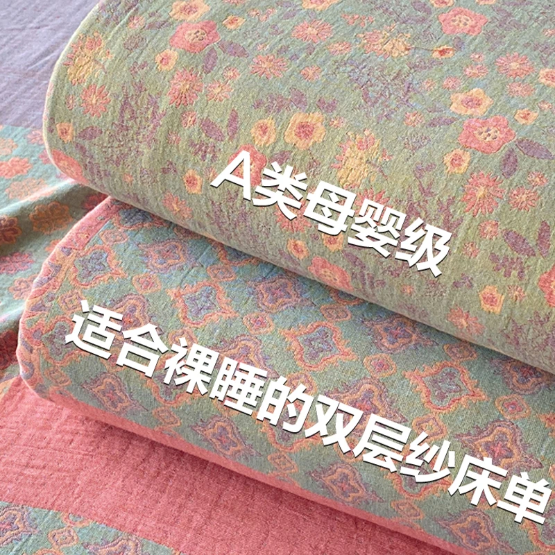 A类高端双层纱布床单单件纯棉100全棉法式单人炕单