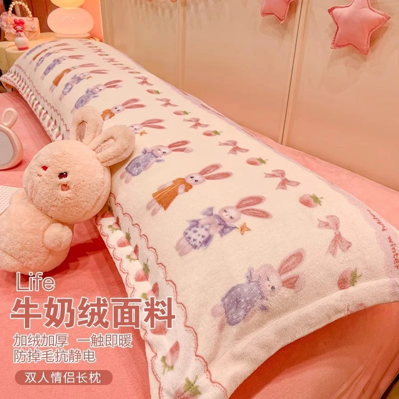 牛奶绒双人枕套1.5m成人加厚长枕头套1.2米1.8长款卡通长枕芯套装