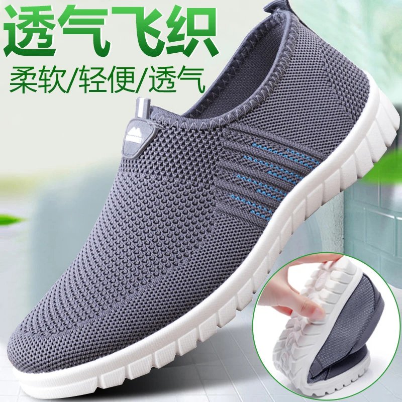 夏季休闲透气男士柔软舒适老年鞋软底中老年爸爸鞋透气网面950