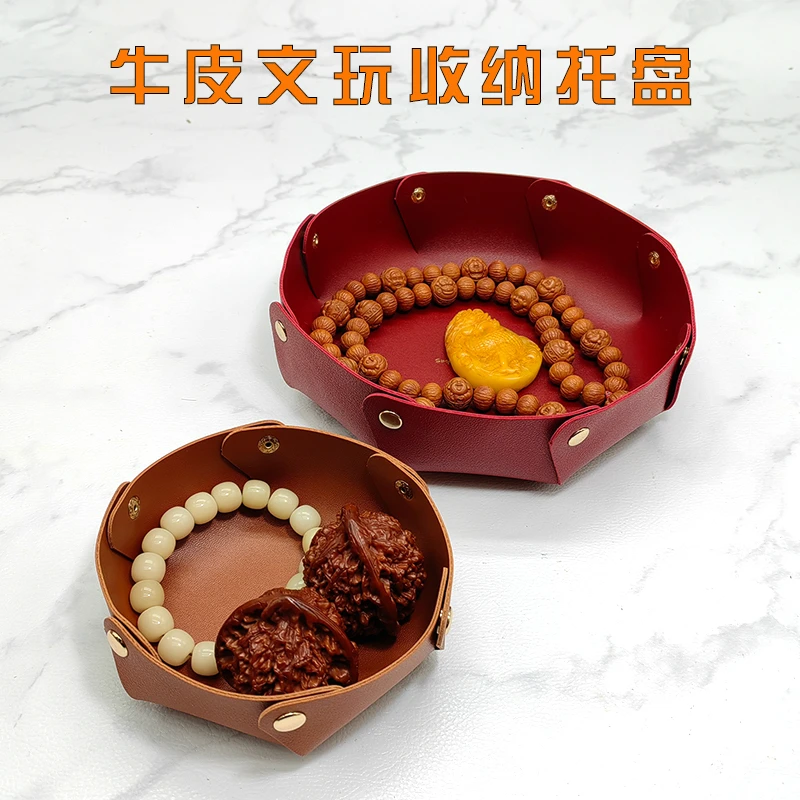 首饰盒/箱 文玩收纳盘牛皮收纳盒复古首饰收纳盒中式双层摆放托盘