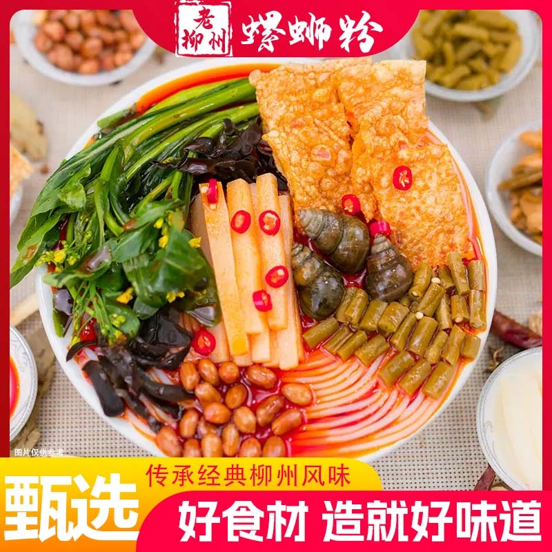 【厂家特价3包335g】广西特产懒人夜宵速食美食酸辣美味米粉螺蛳粉