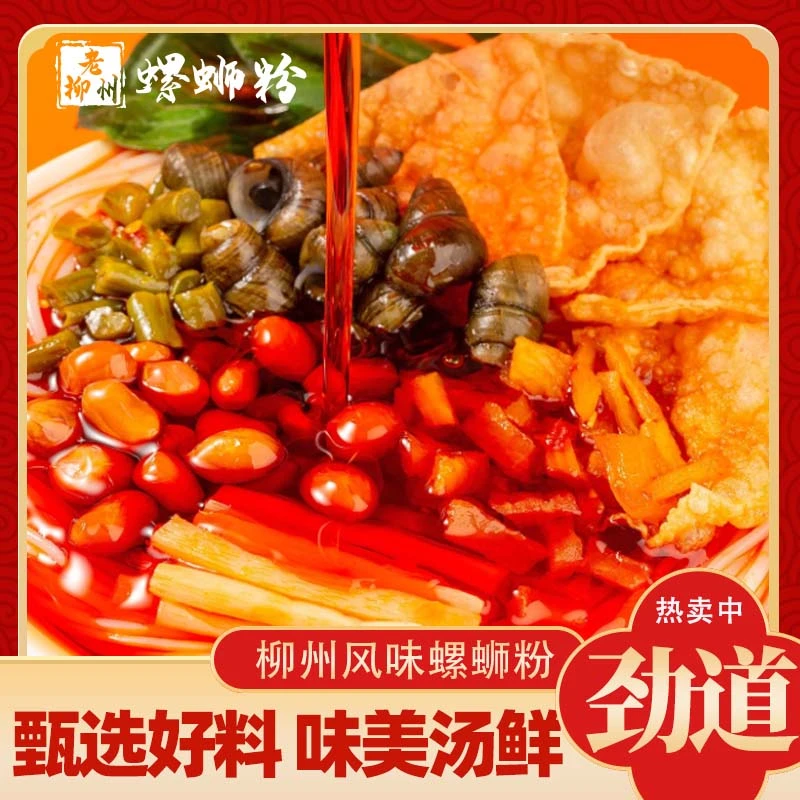 【厂家特价6包335g】酸辣螺蛳粉广西特色柳州老味道美味方便速食
