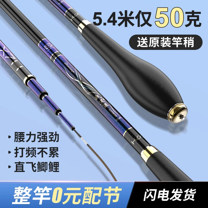 【画中仙】战天崖超轻钓鱼竿鲫鱼竿台钓竿综合竿手竿渔具19/28/37调