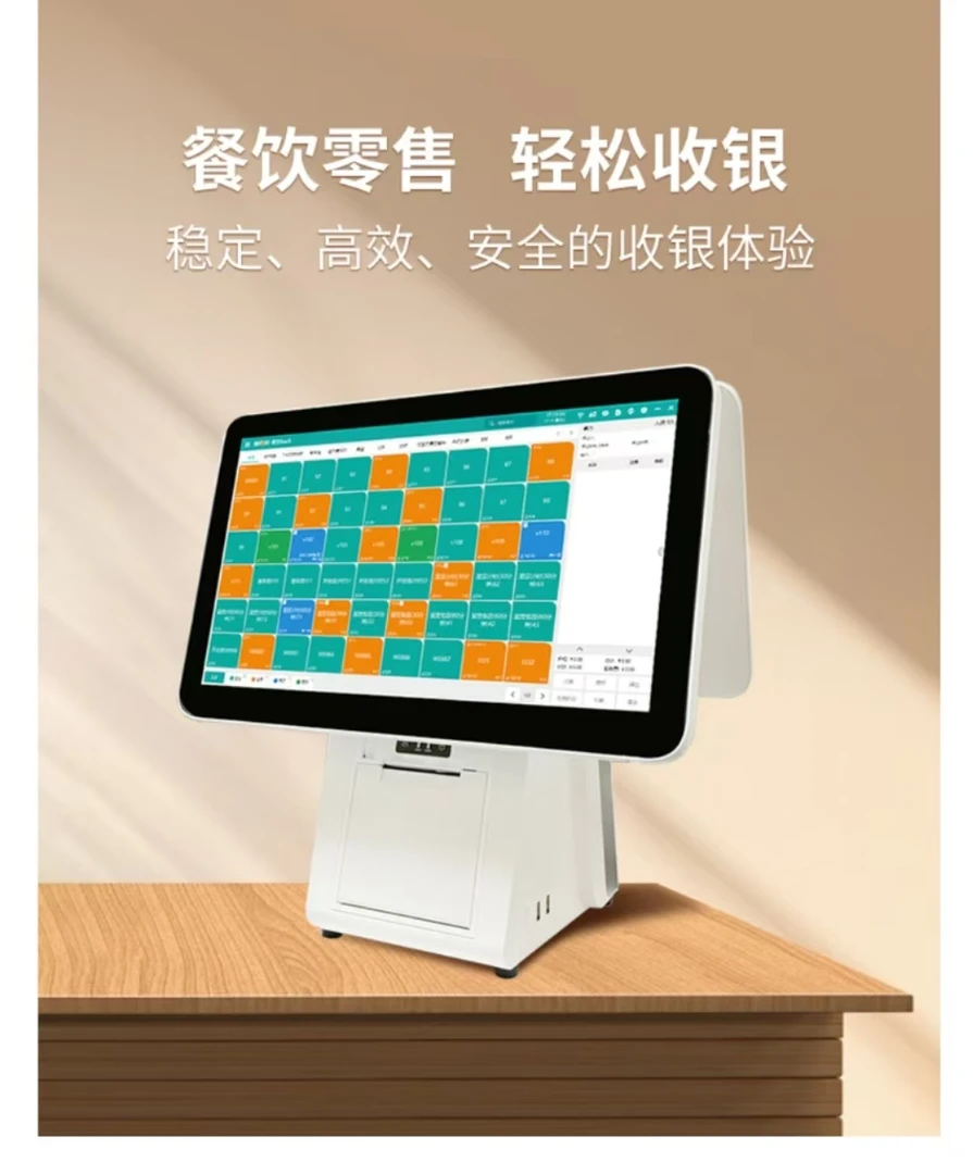 收银机一体机餐饮零售便利店扫码点餐收款设备收款机收银机系统软