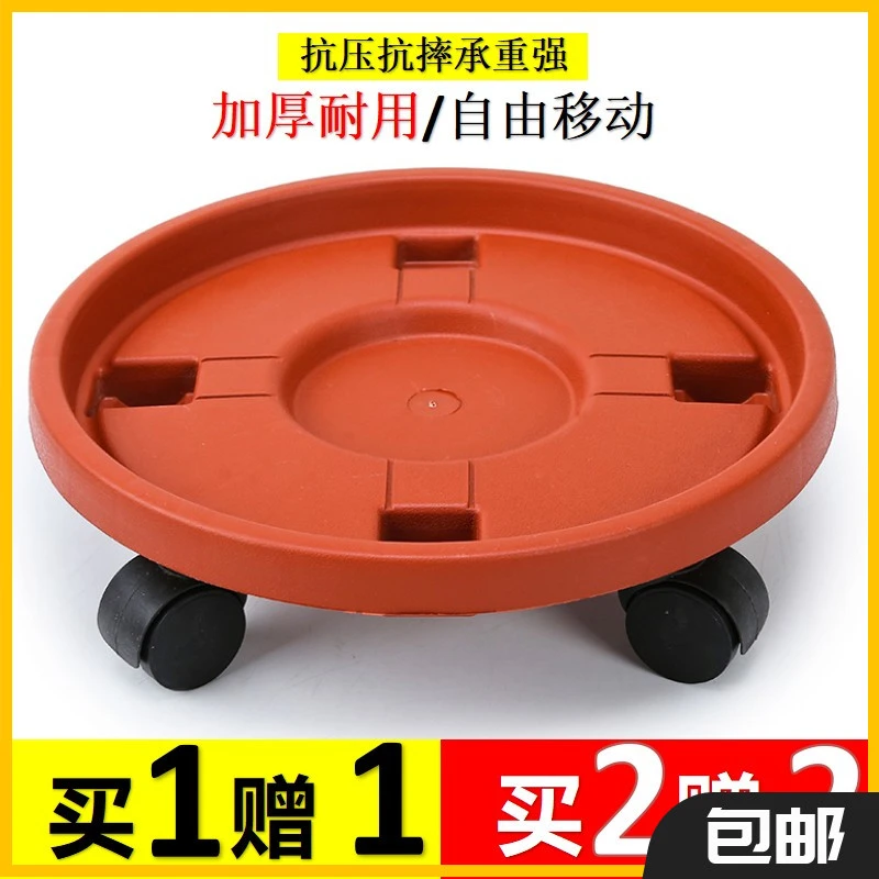 托盘带轮花盆花卉花盆花卉花盆底盘底座塑料底座特大号接水托盘