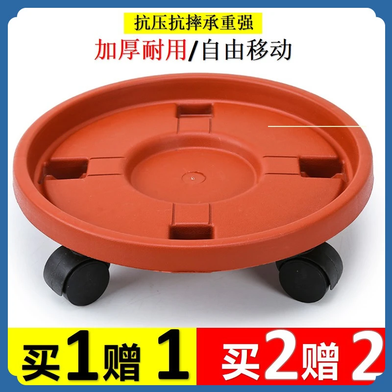 加厚花盆花盆特大号底座托盘塑料移动底盘花盆托盘底座带轮花盆