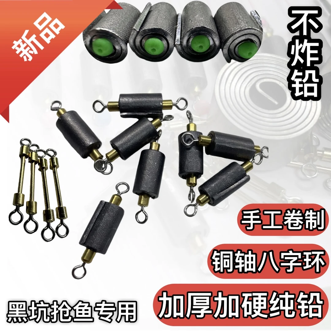 爆鸿纯铅黑坑飞磕铅坠不炸铅双环铅加厚加硬