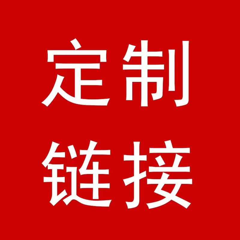 崔如琢版画定制链接-订金
