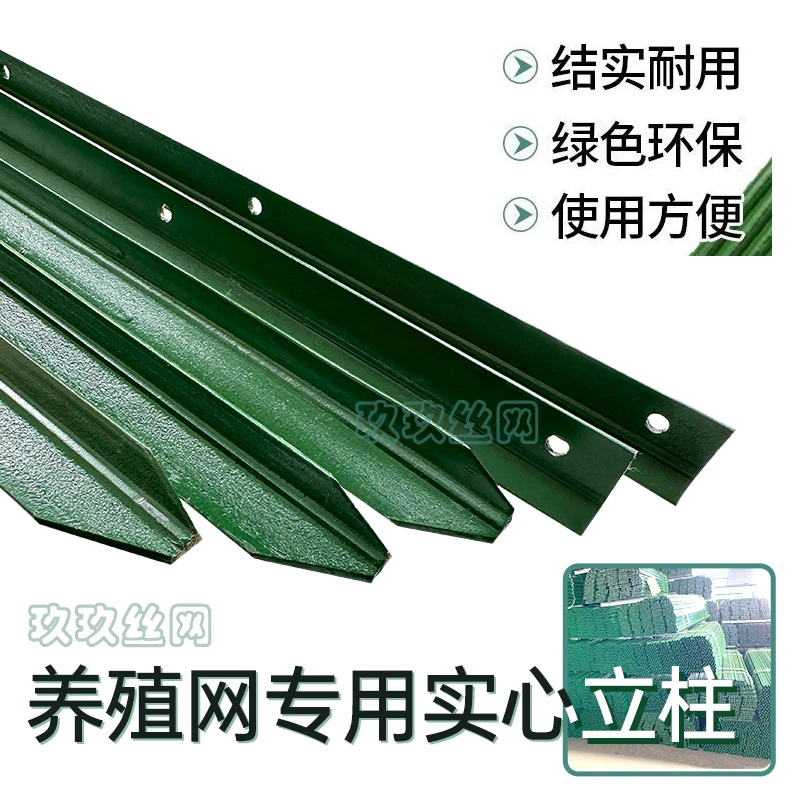 户外三角铁实心立柱铁丝网围栏网防锈牛栏网柱Y型铸铁尖头柱养殖
