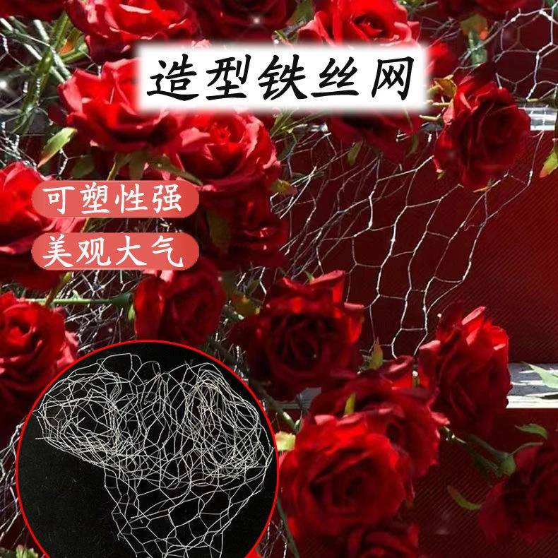 六角铁丝网拧花网婚礼造型网婚庆吊顶装饰花艺插花制作鸡笼防护网