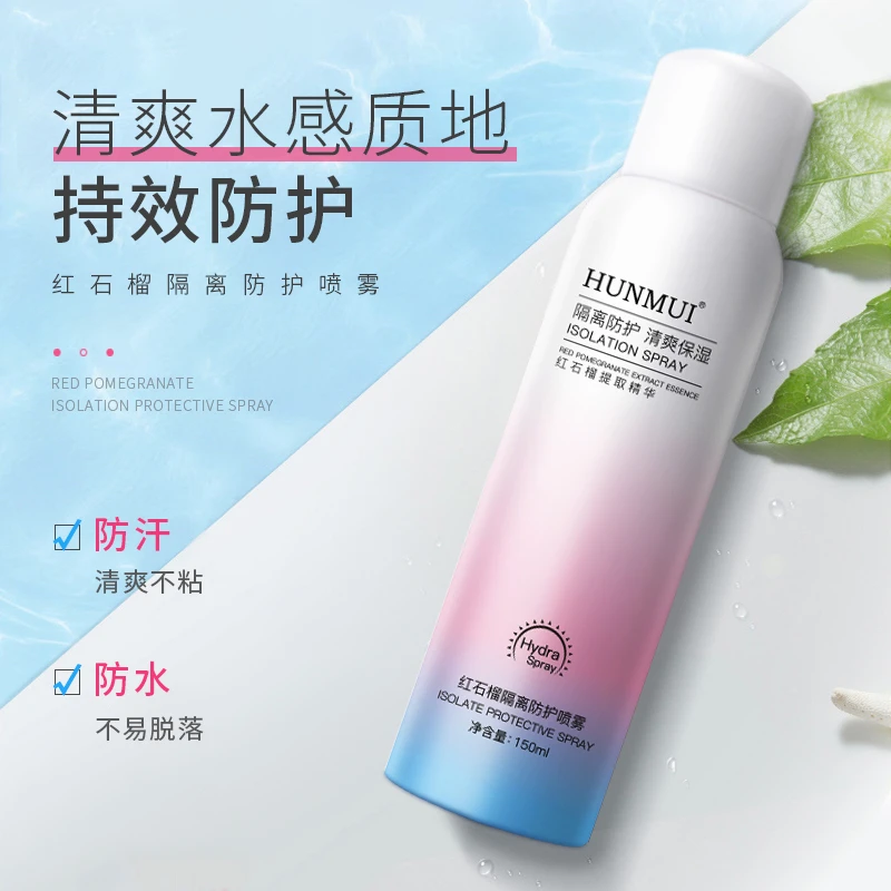 婵儿家红石榴隔离防护喷雾