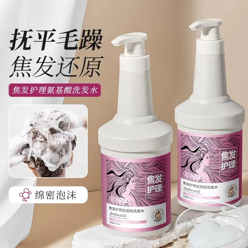 婵儿家焦发护理氨基酸洗发水单瓶
