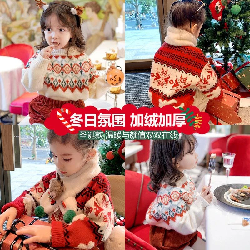 女童圣诞毛衣洋气秋冬新款儿童装女孩加绒加厚针织网红上衣潮保暖