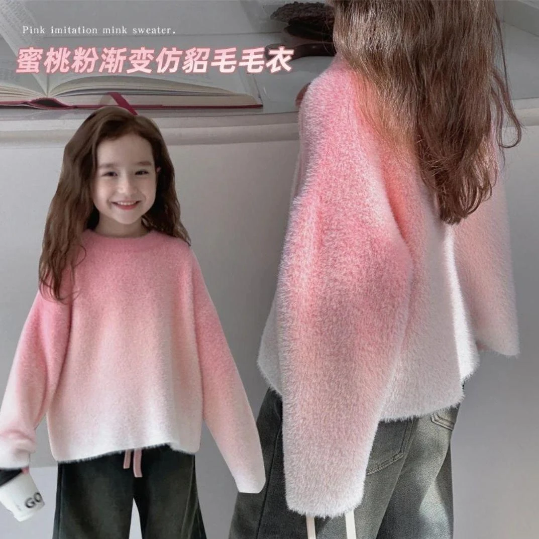 女童水貂绒毛衣洋气秋冬新款渐变外穿美拉德小女孩打底上衣潮百搭