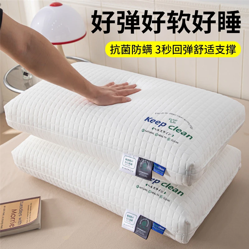 高档家用成人枕头枕芯睡觉专用护颈椎枕助睡眠学生宿舍1只一对装