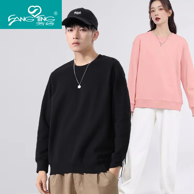 芳婷秋冬圆领套头卫衣情侣宽松百搭男士纯色长袖上衣女士时尚潮流