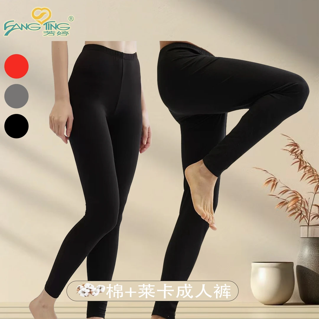 【芳婷男士女士棉＋莱卡秋裤】打底弹力修身高腰时尚中青年长裤底裤