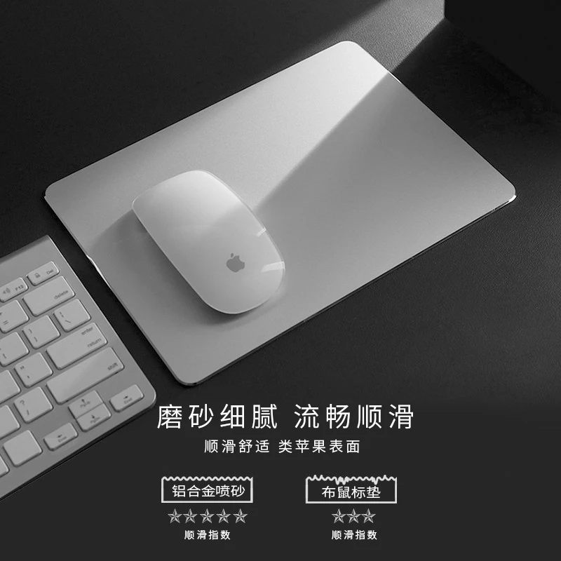 适用于苹果小米MacBook笔记本电脑铝合金金属鼠标垫高级感电竞