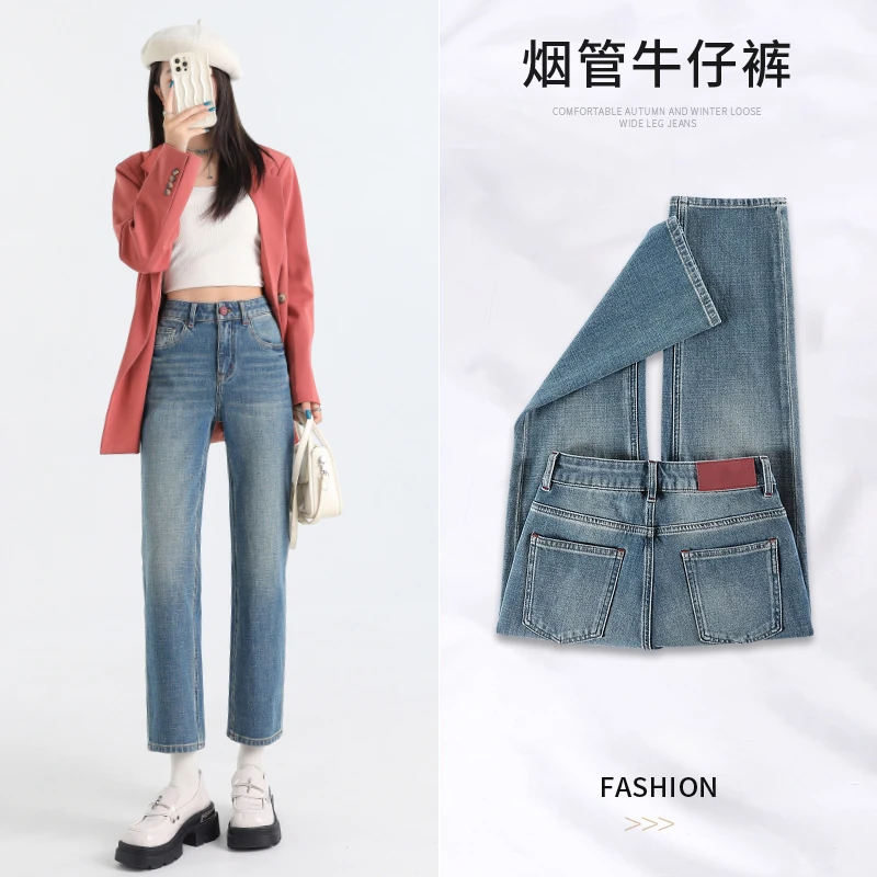 艺品兰高腰直筒弹力牛仔裤2024秋冬新款显瘦九分裤原色烟管裤子