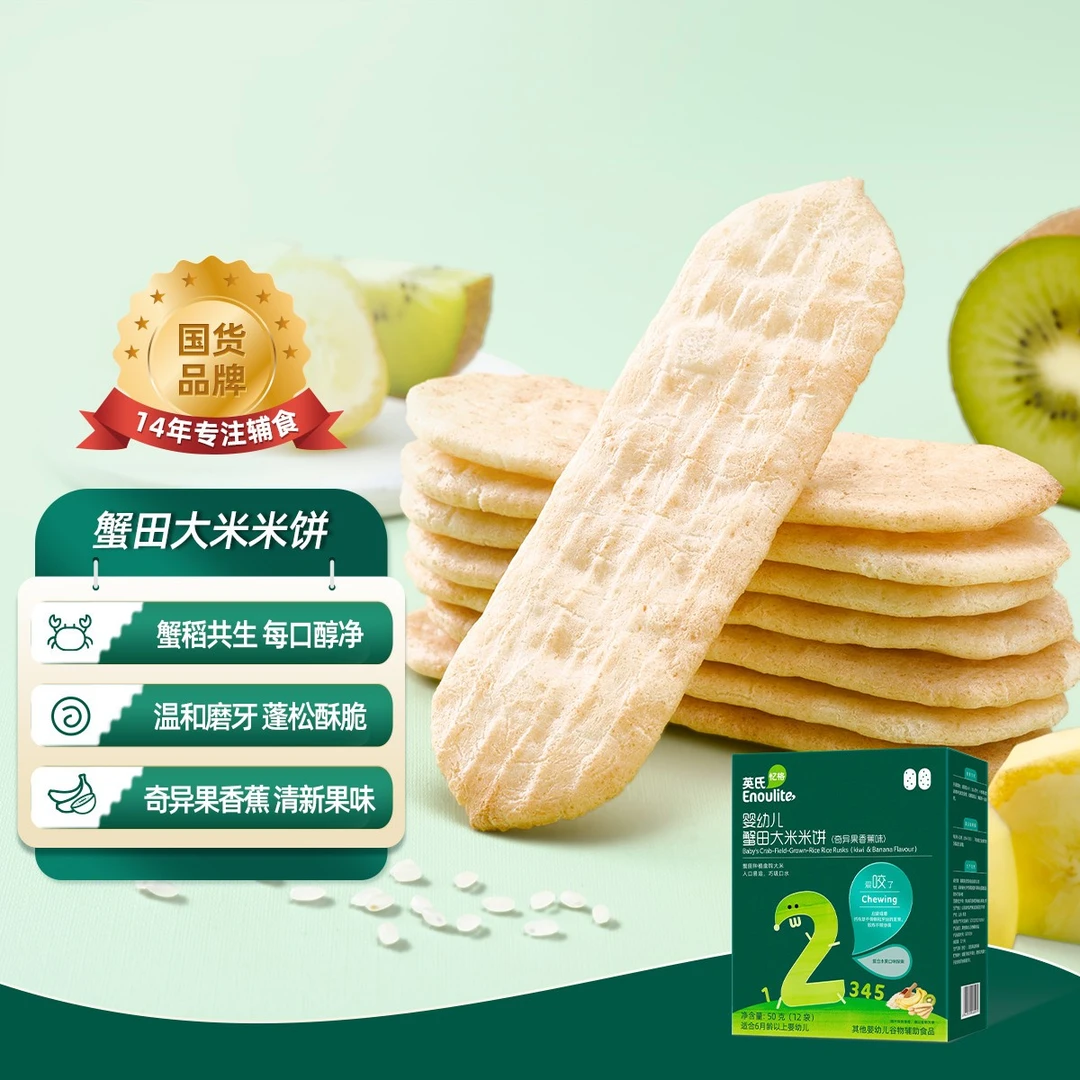 英氏米饼特惠 婴幼儿米饼磨牙饼原味 宝宝抓握儿童营养盒装9Arla