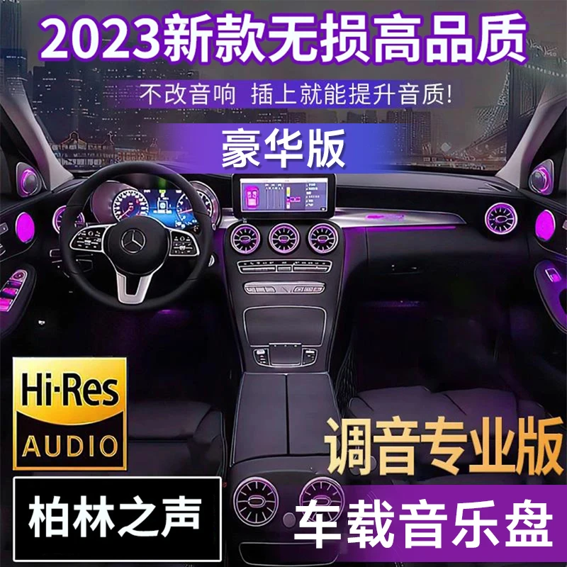 【2024新款】【豪华版10倍音质 】高端创意饰品盘 车载即插即用高品质