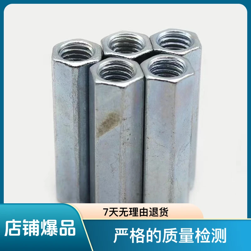 加长螺母镀锌六角接头母加厚丝杆牙条连接杆螺母M5M6M8M10M12M14.