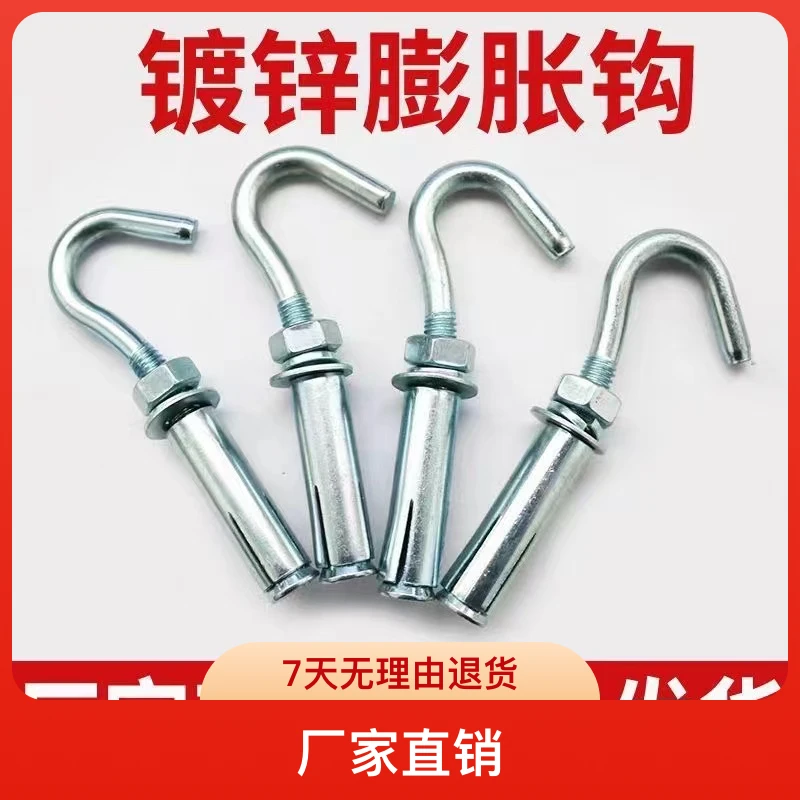 包邮镀锌膨胀螺丝挂钩螺栓加厚吊顶万能膨胀挂钩m6m8m10铁膨胀钩