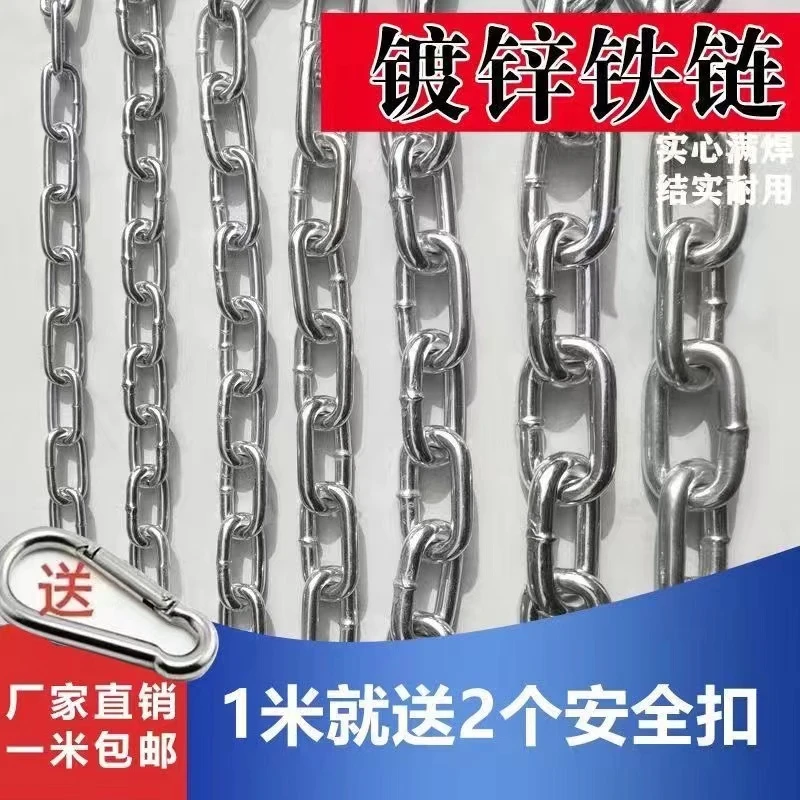 镀锌铁链子链条加粗小狗链防盗铁链锁晾衣链秋千链条围栏链实心链
