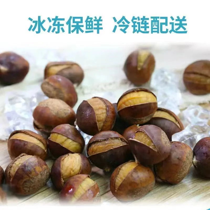 即食冰栗  冰板栗