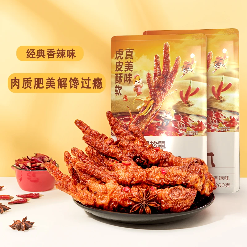 【三只松鼠深夜虎皮凤爪200gx1袋】卤味鸡爪小零食熟食即食真空TT