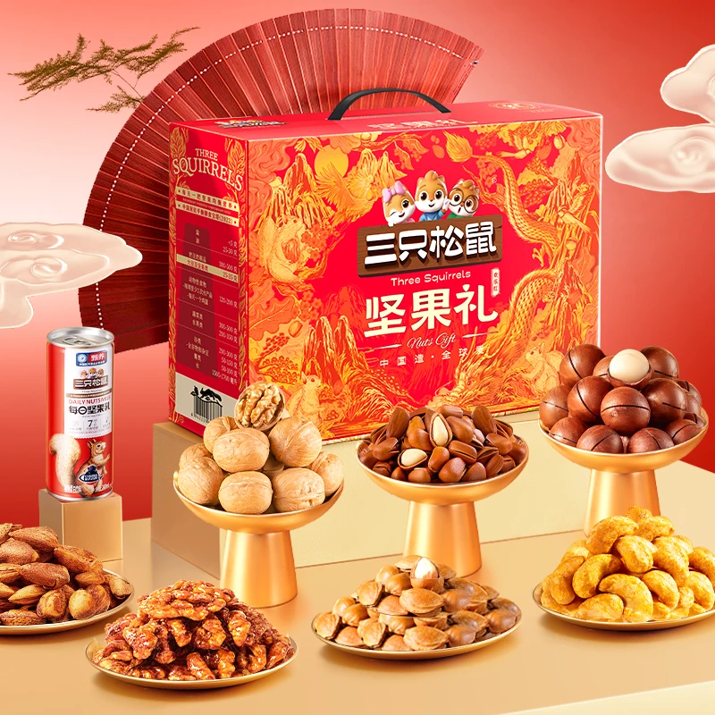 新疆西藏专拍【三只松鼠_欢乐红ZB款1208g】三只松鼠鸿运礼盒TT