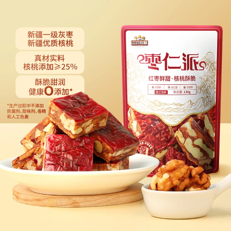 三只松鼠_枣仁派130g红枣健康零食果干枣仁灰枣夹核桃SC
