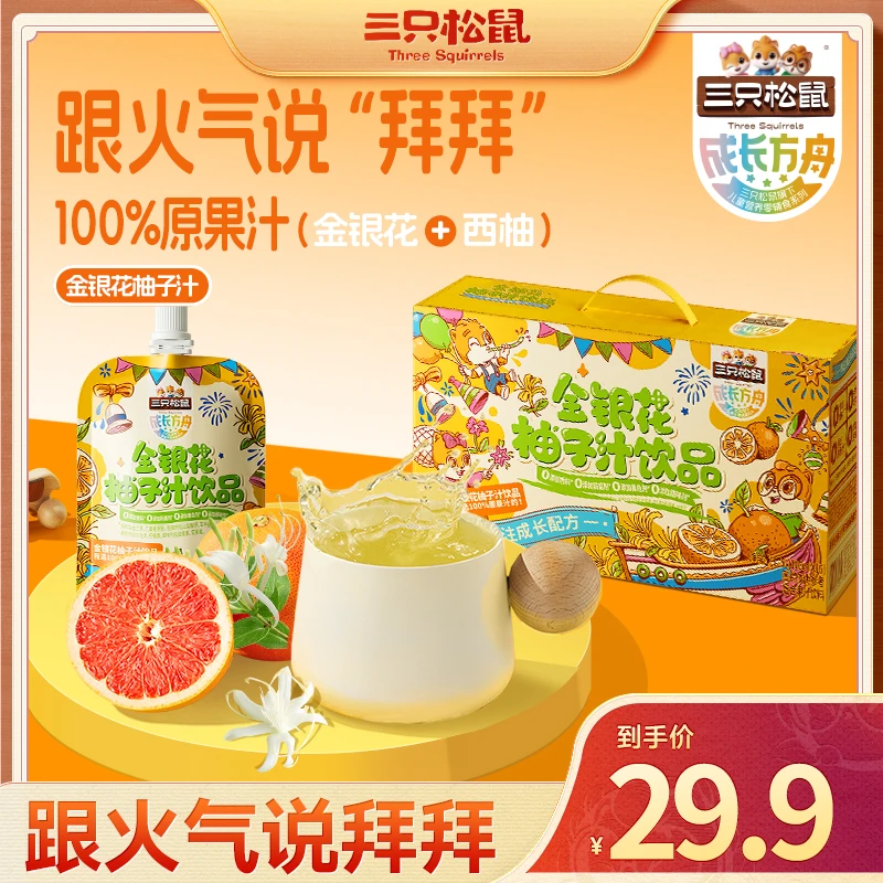 【拍一到手15袋】-金银花柚子汁礼盒1500ml饮品整箱dy