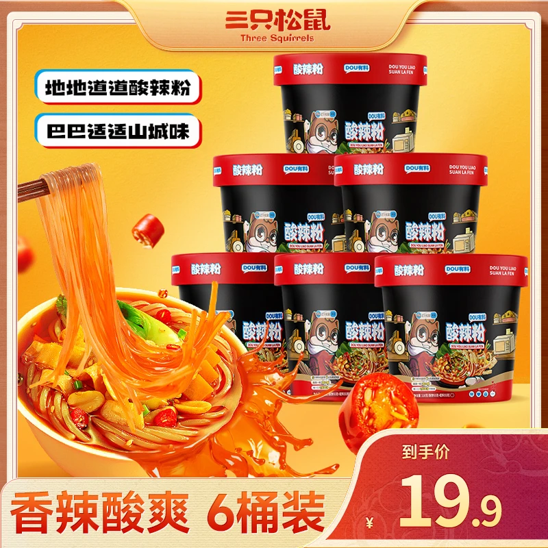 【19.9到手6桶】三只松鼠_DOU有料_酸辣粉/110g*6桶 PX