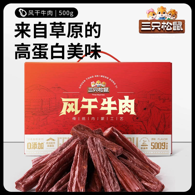 风干牛肉礼盒500g定制_零添加风干牛肉原味嚼劲牛肉干零食