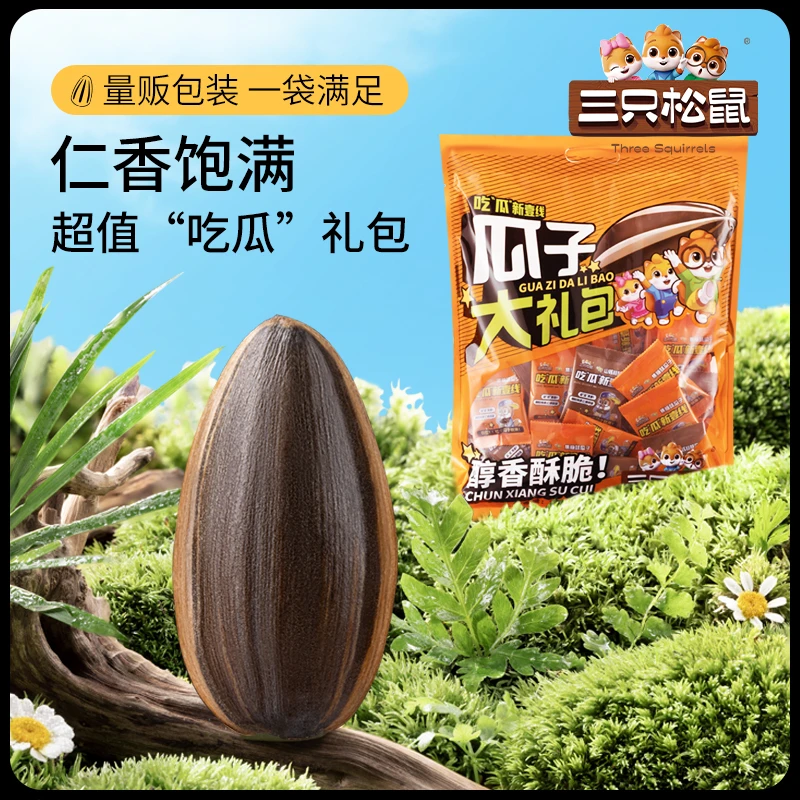 【19.9到手80袋】三只松鼠葵花籽混合装750g瓜子醇香酥脆炒货追剧JY