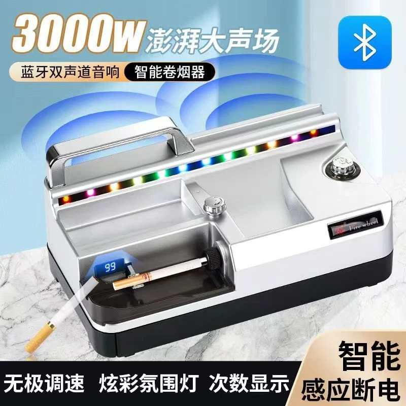 可充电【一机三用】大功率电动卷烟器自动一键启动8.0/6.5/5.5通用