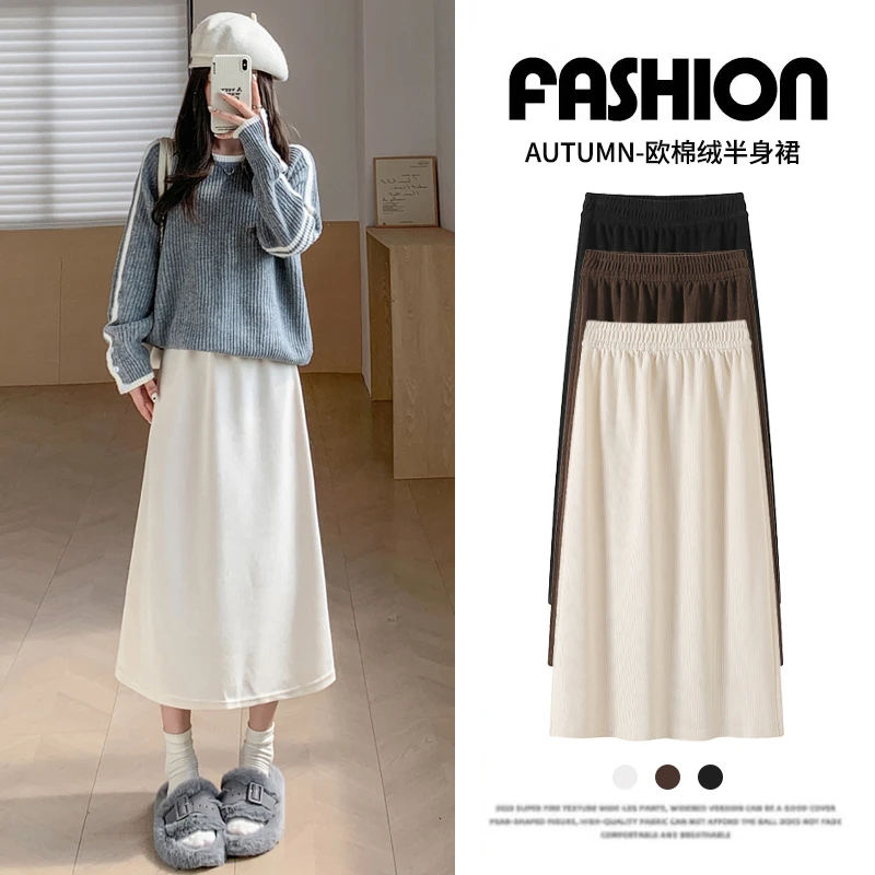 醉梓菡欧棉绒高腰修身显瘦半身裙女秋冬款休闲a字裙中长款长裙子