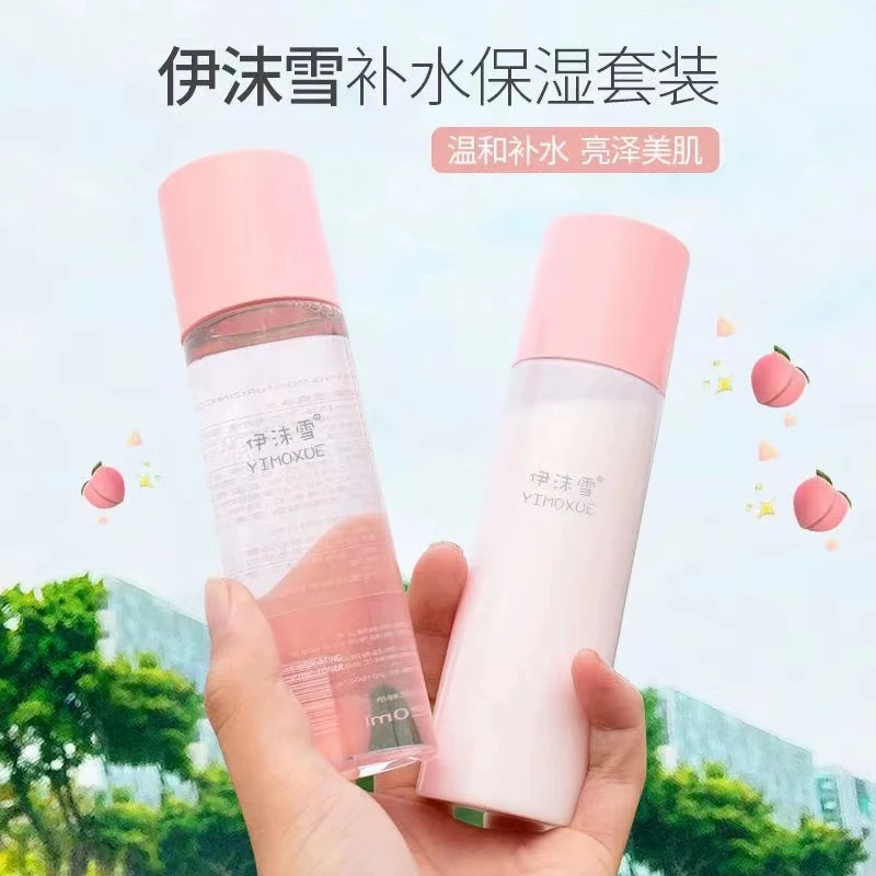 国货水乳套装补水保湿滋润去黄暗黄提亮肤色学生护肤精华水保湿乳