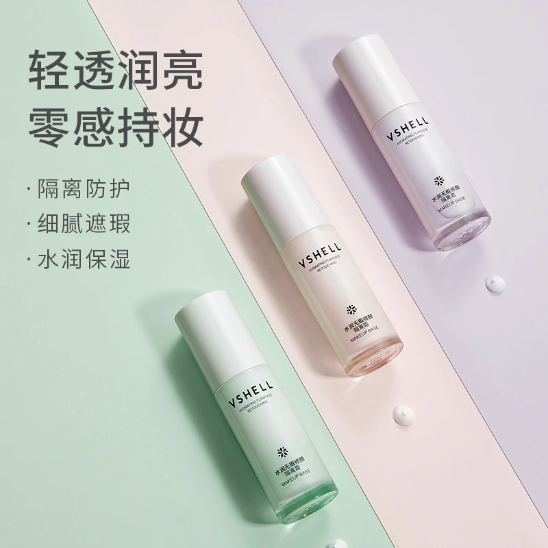 隔离霜推荐妆前乳隐形毛孔提亮肤色防水不脱妆干油皮保湿控油男女