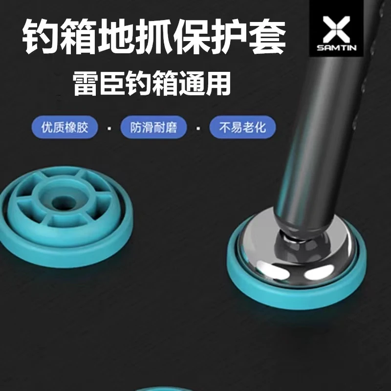 雷臣钓箱升降脚垫多功能地抓垫子防刮耐磨钓箱腿保护套雷臣通用